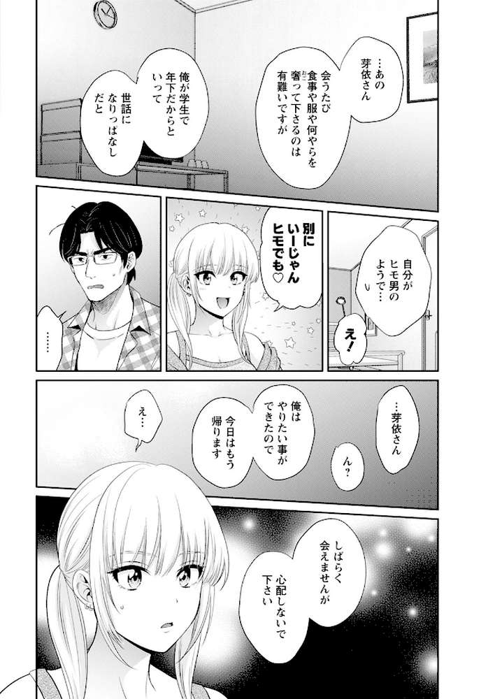 アクションピザッツ2024年9月号