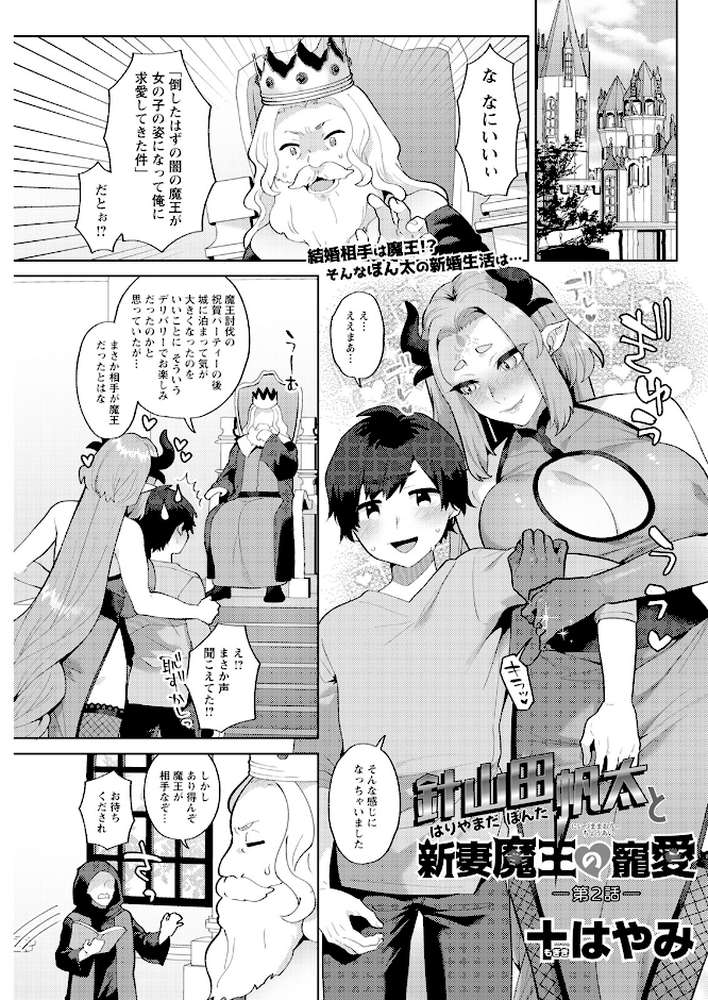 アクションピザッツ2024年9月号