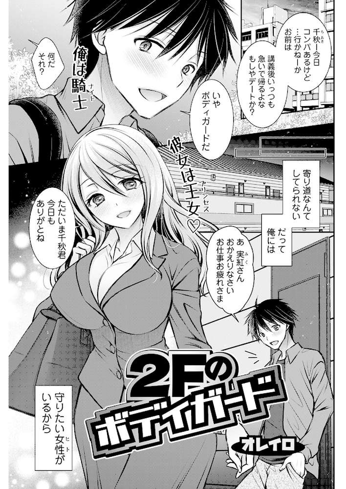 アクションピザッツ2024年10月号