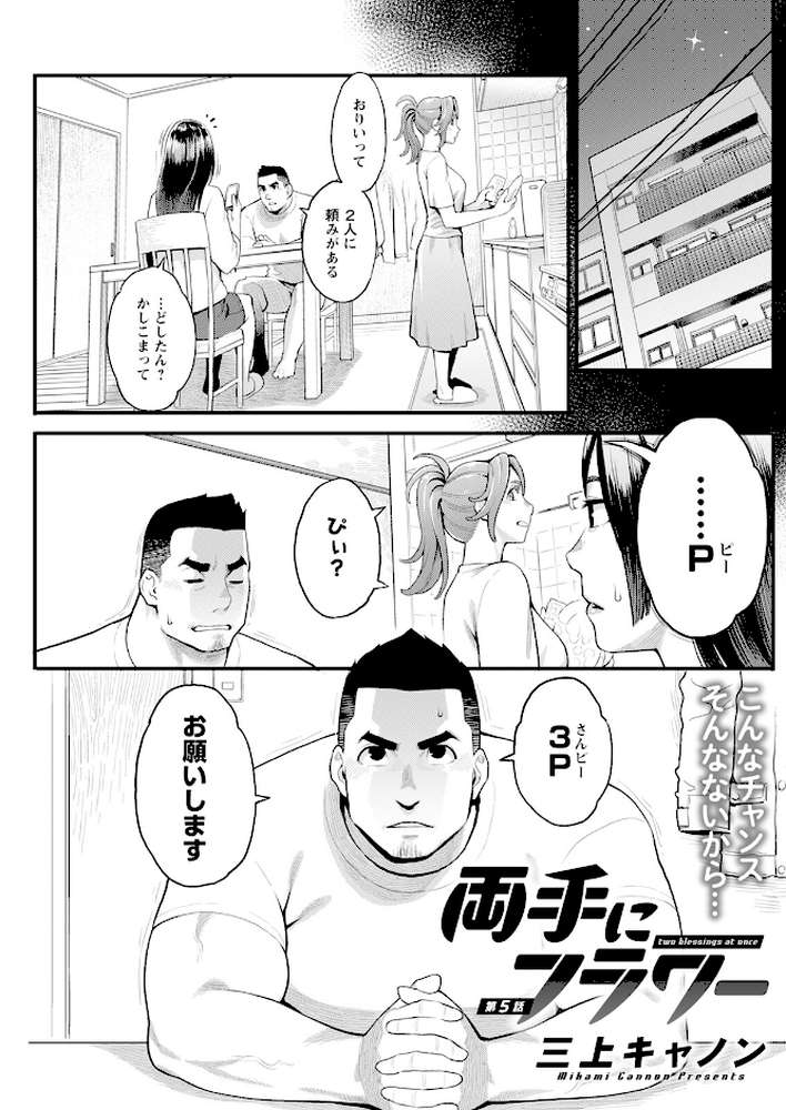 アクションピザッツ2024年10月号