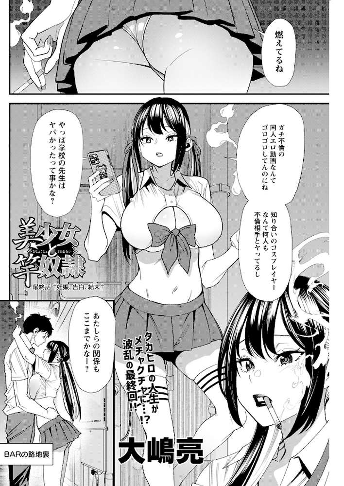 アクションピザッツ2024年10月号