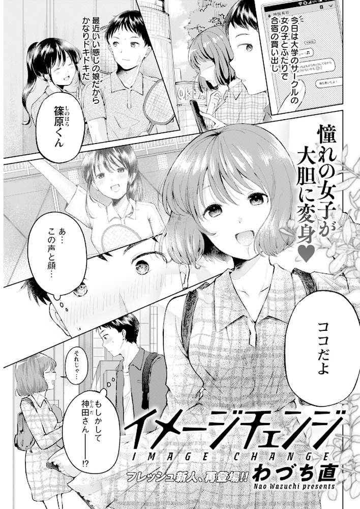 アクションピザッツ2024年10月号