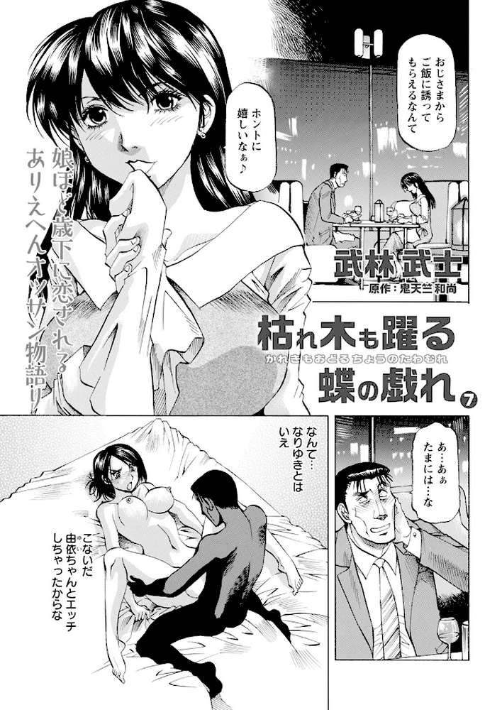 アクションピザッツ2024年10月号