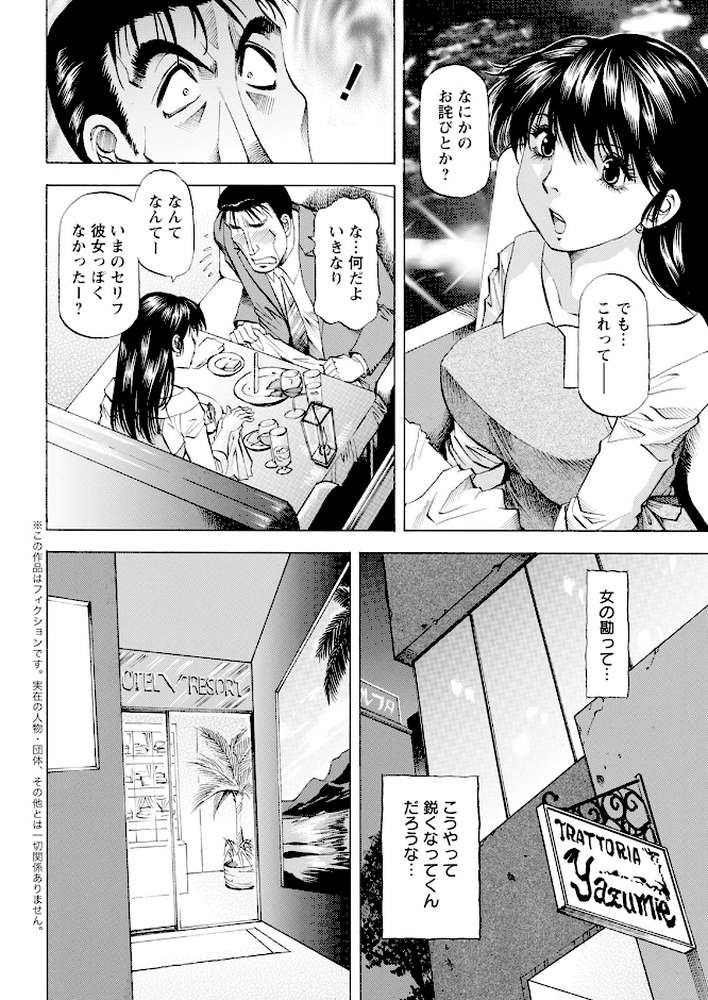 アクションピザッツ2024年10月号