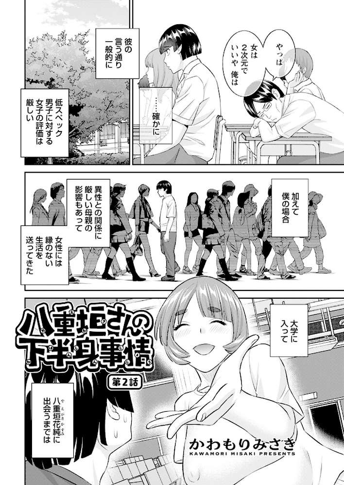 アクションピザッツ2024年10月号