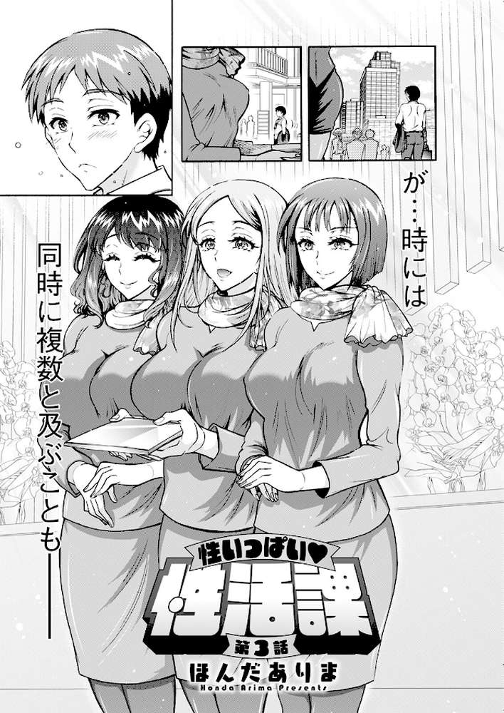 アクションピザッツ2024年11月号【アクションピザッツ編集部】 (p16)