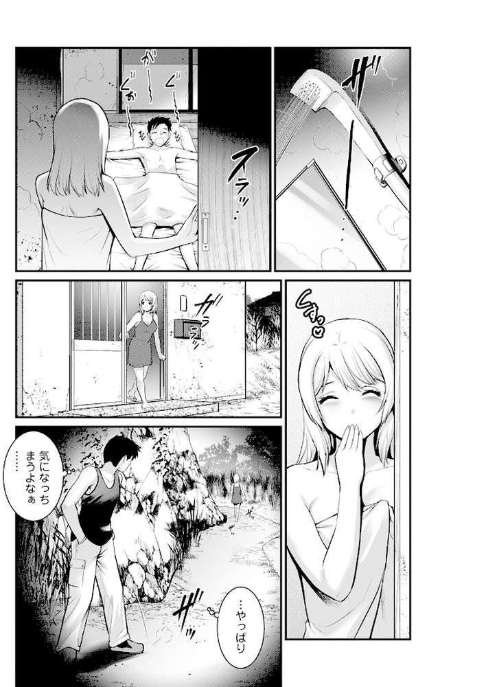 アクションピザッツ2024年11月号【アクションピザッツ編集部】 (p18)