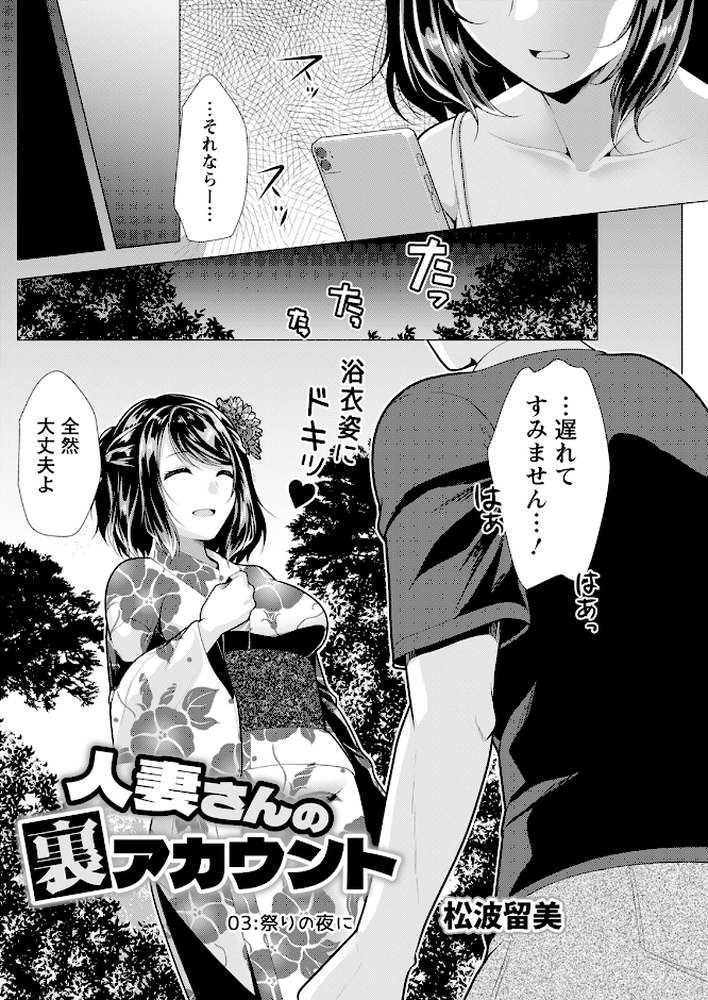 アクションピザッツ2024年11月号【アクションピザッツ編集部】 (p20)