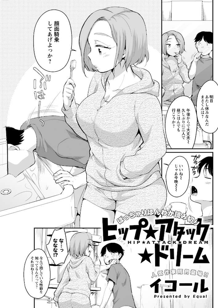 アクションピザッツ2024年11月号【アクションピザッツ編集部】 (p26)