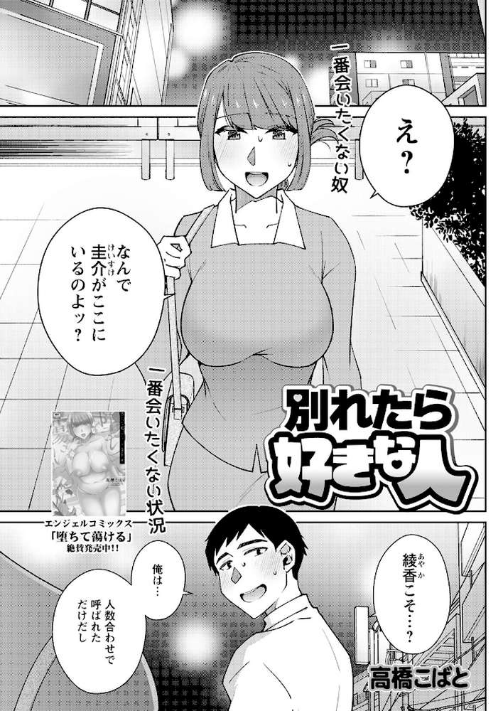 アクションピザッツ2024年11月号【アクションピザッツ編集部】 (p28)