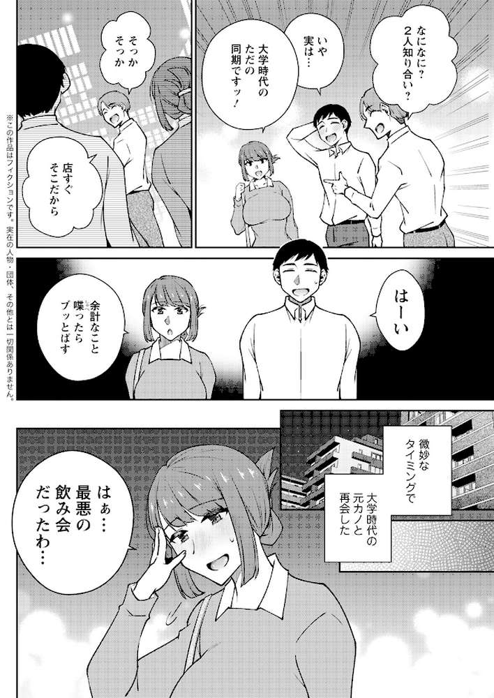 アクションピザッツ2024年11月号【アクションピザッツ編集部】 (p29)