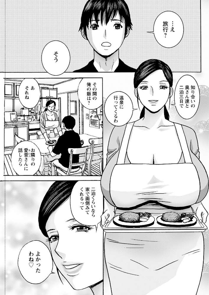 アクションピザッツ2024年11月号【アクションピザッツ編集部】 (p30)