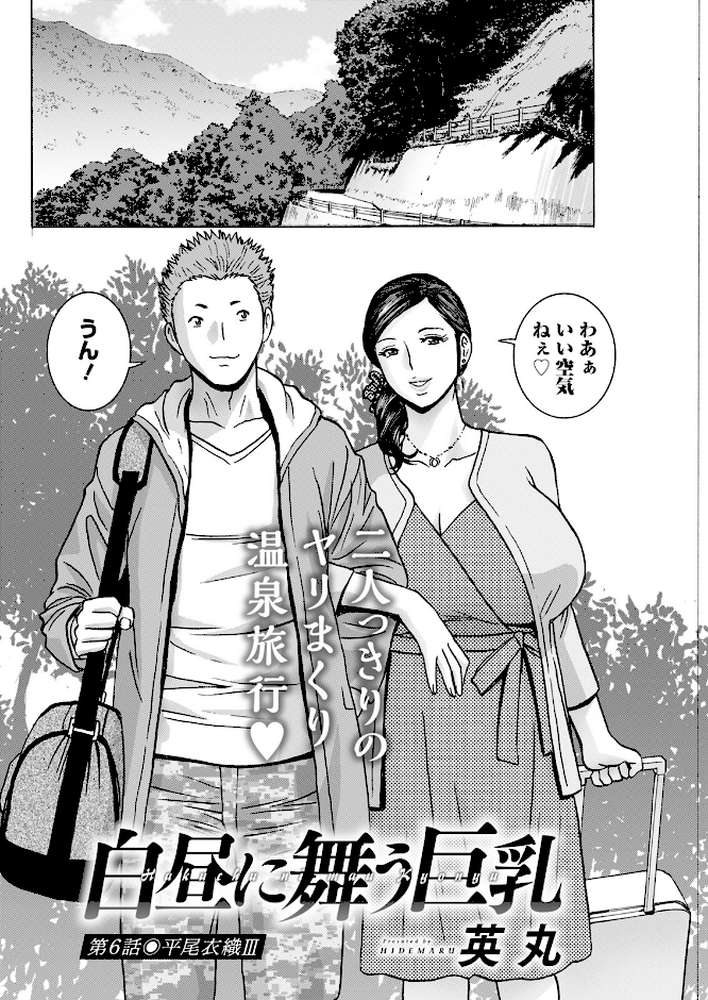 アクションピザッツ2024年11月号【アクションピザッツ編集部】 (p31)