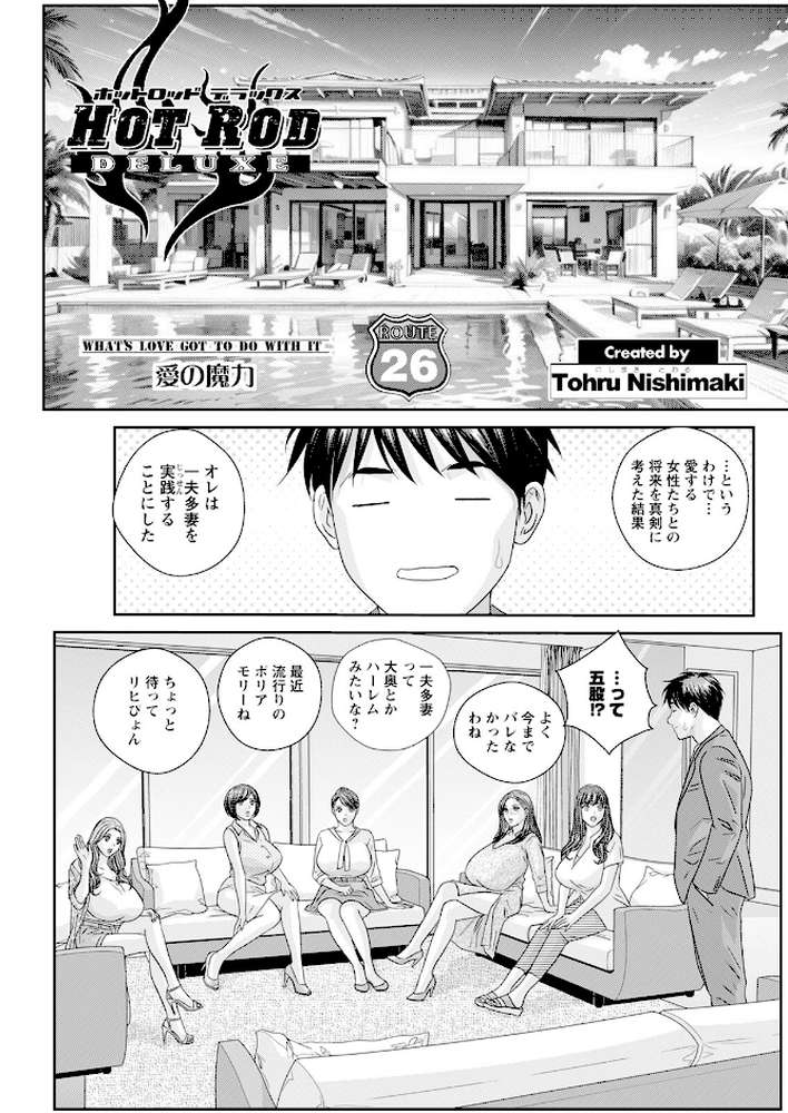 アクションピザッツ2024年11月号【アクションピザッツ編集部】 (p32)