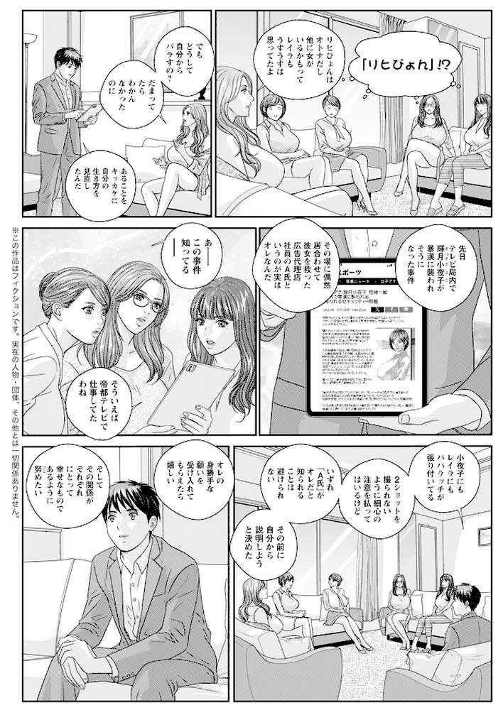 アクションピザッツ2024年11月号【アクションピザッツ編集部】 (p33)