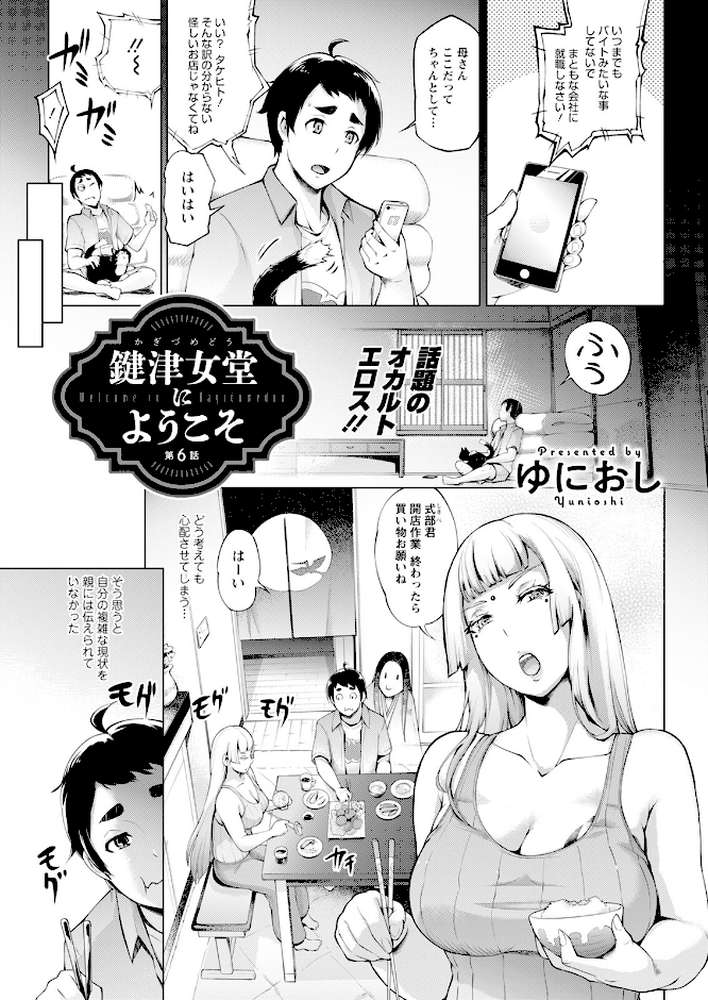 アクションピザッツ2024年11月号【アクションピザッツ編集部】 (p36)