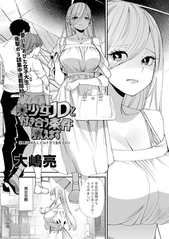 アクションピザッツ2024年11月号【アクションピザッツ編集部】 (p7)