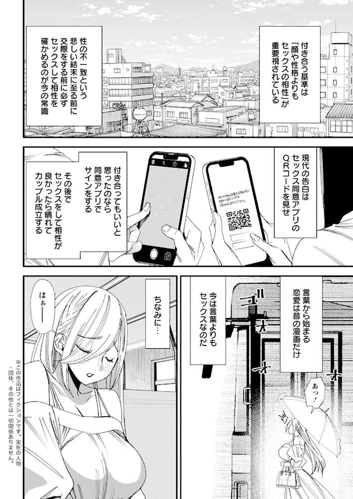 アクションピザッツ2024年11月号【アクションピザッツ編集部】 (p8)