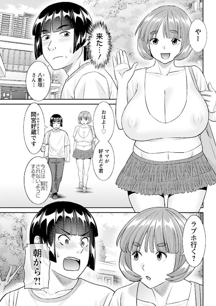 アクションピザッツ2024年11月号【アクションピザッツ編集部】 (p9)