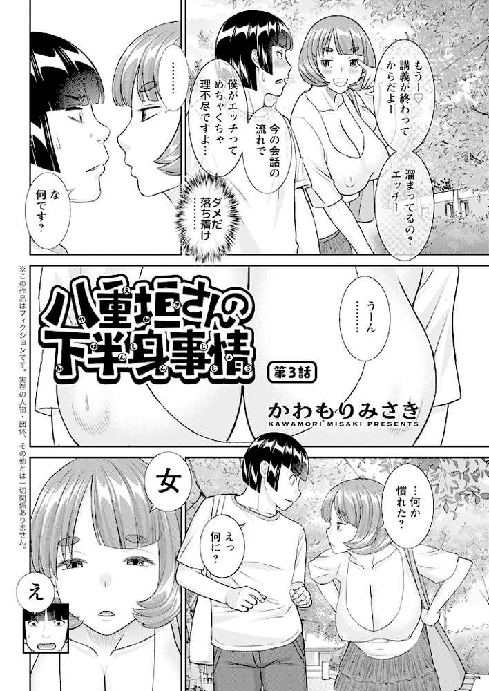 アクションピザッツ2024年11月号【アクションピザッツ編集部】 (p10)