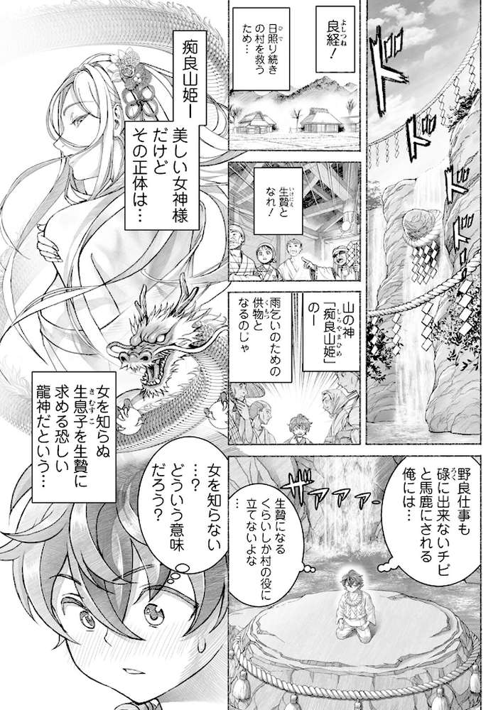 アクションピザッツ2024年11月号【アクションピザッツ編集部】 (p13)