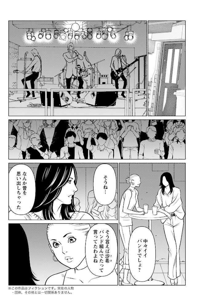 アクションピザッツ2024年12月号