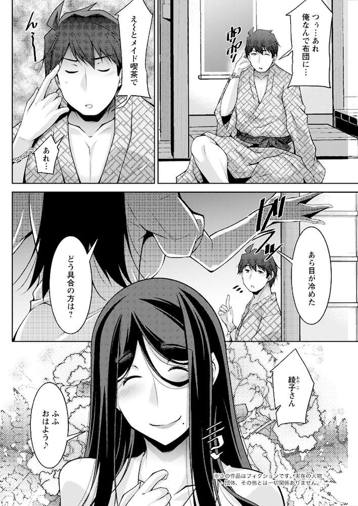 アクションピザッツ2024年12月号