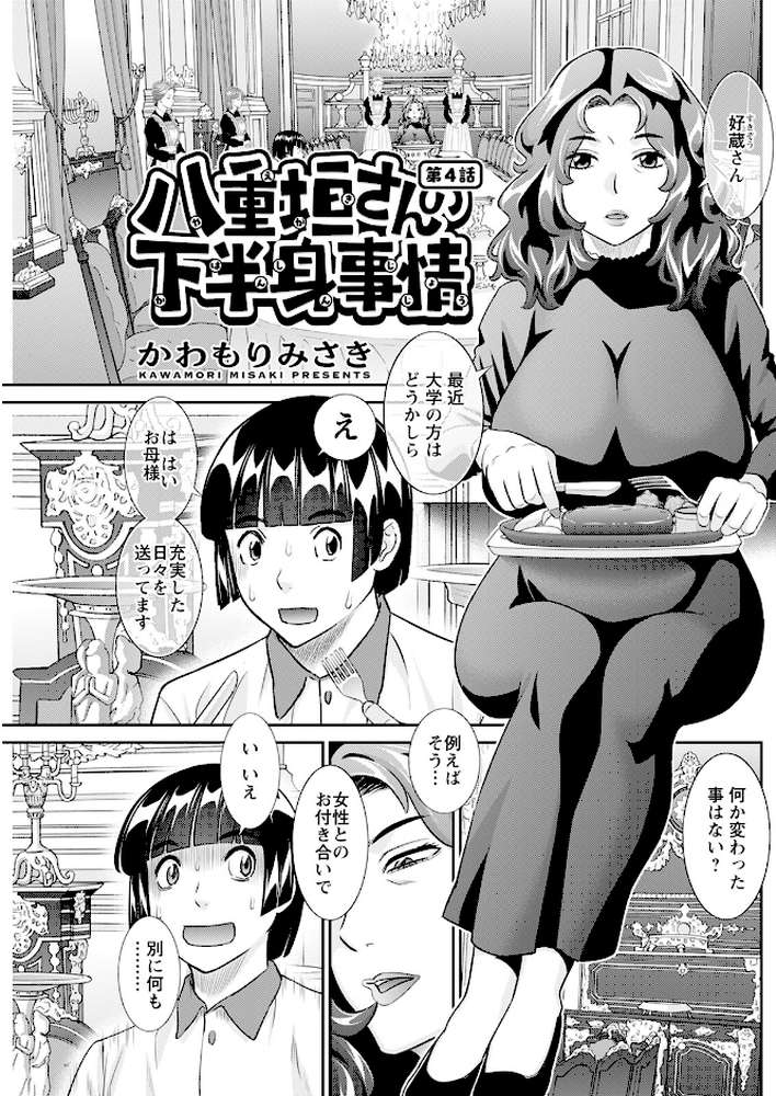 アクションピザッツ2024年12月号