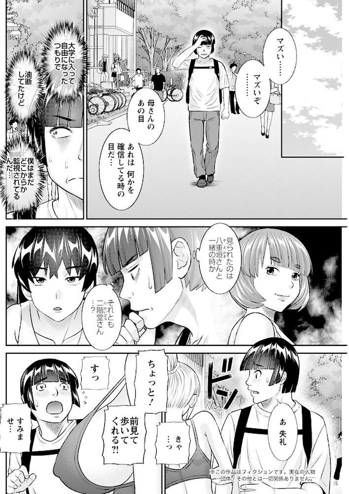 アクションピザッツ2024年12月号