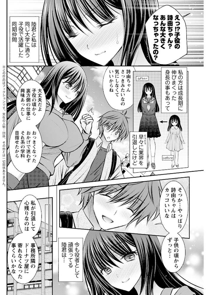 アクションピザッツ2024年12月号