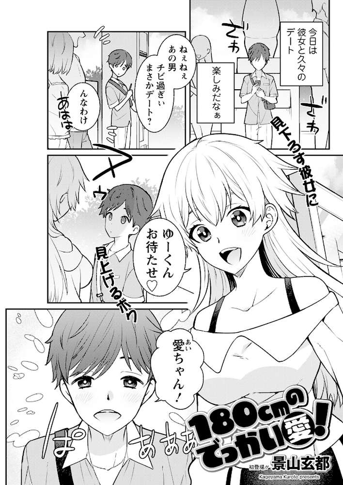 アクションピザッツ2024年12月号