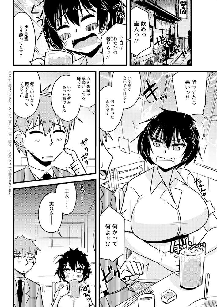 アクションピザッツ2024年12月号