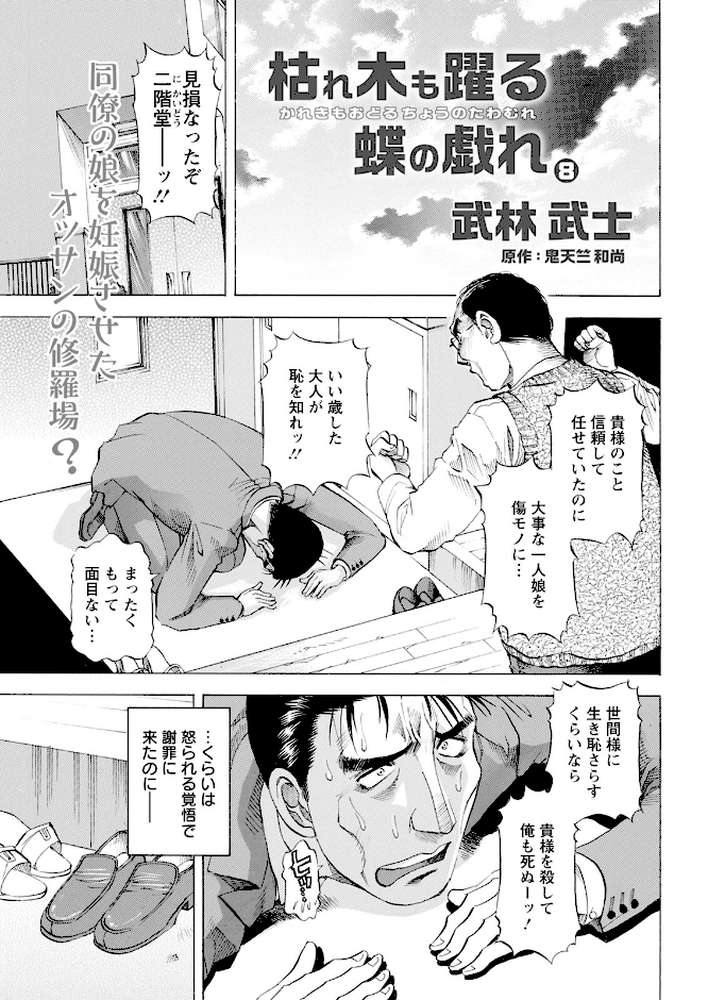 アクションピザッツ2024年12月号