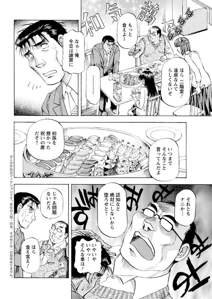 アクションピザッツ2024年12月号