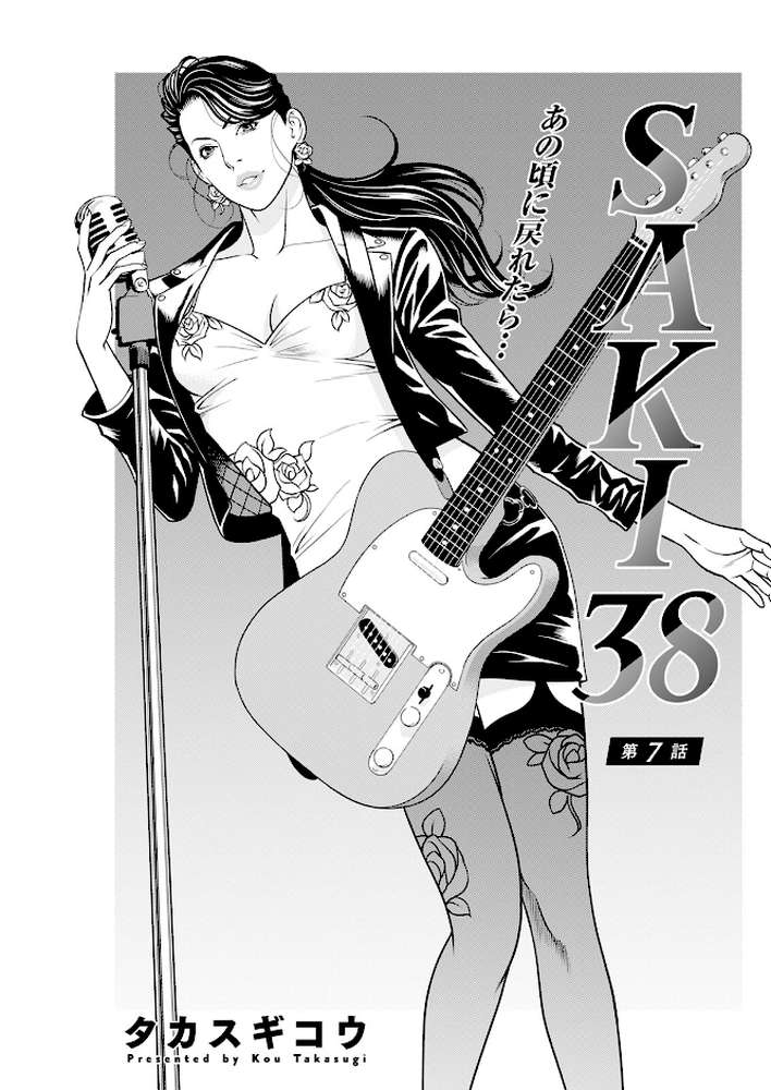 アクションピザッツ2024年12月号