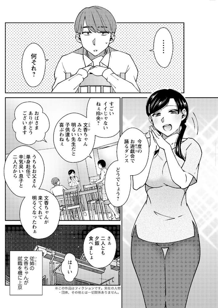 アクションピザッツ2025年1月号【アクションピザッツ編集部】 (p20)