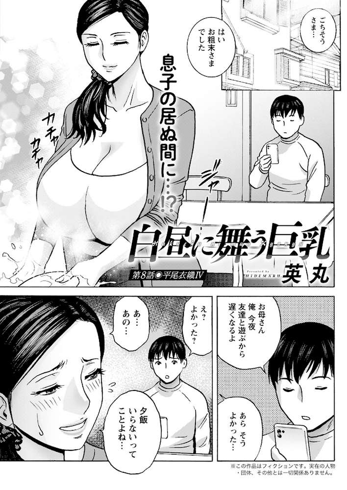 アクションピザッツ2025年1月号【アクションピザッツ編集部】 (p21)