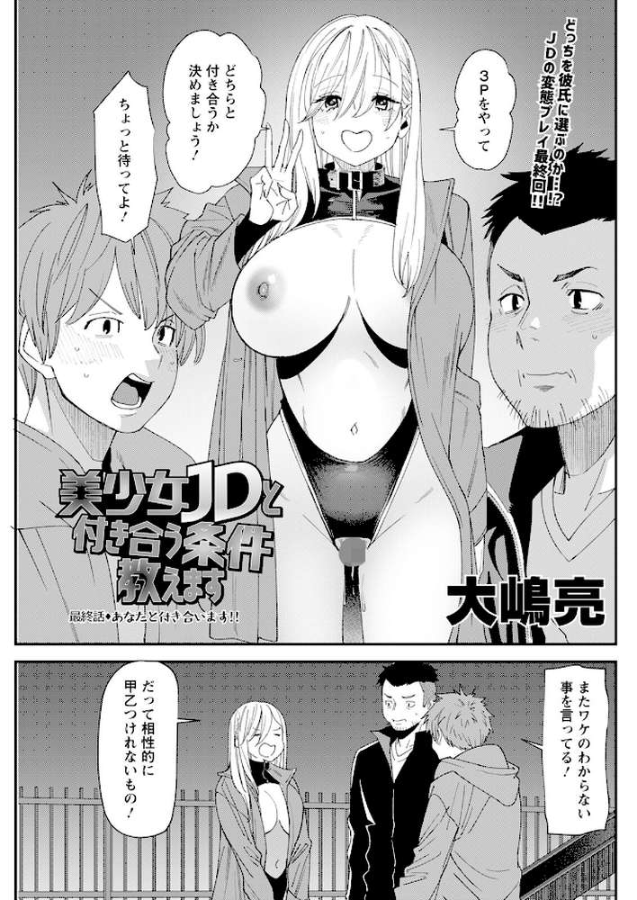 アクションピザッツ2025年1月号【アクションピザッツ編集部】 (p28)