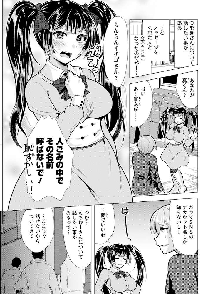 アクションピザッツ2025年1月号【アクションピザッツ編集部】 (p32)