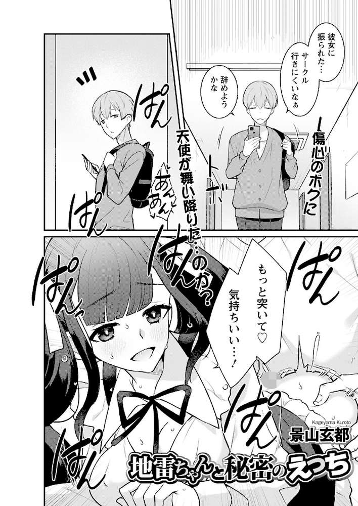 アクションピザッツ2025年1月号【アクションピザッツ編集部】 (p34)