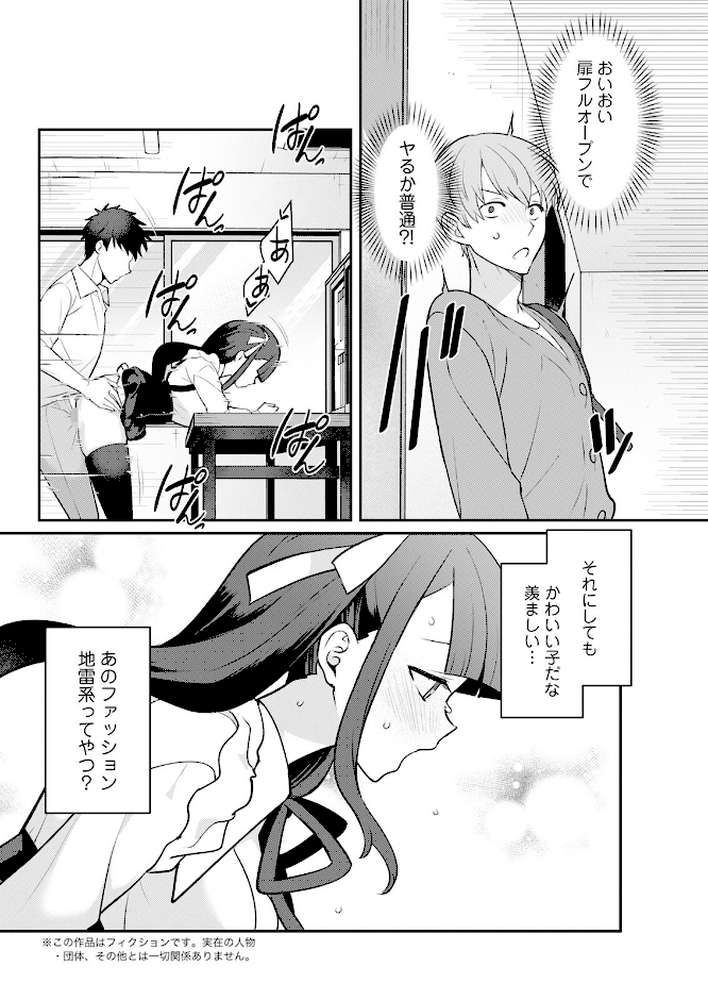 アクションピザッツ2025年1月号【アクションピザッツ編集部】 (p35)