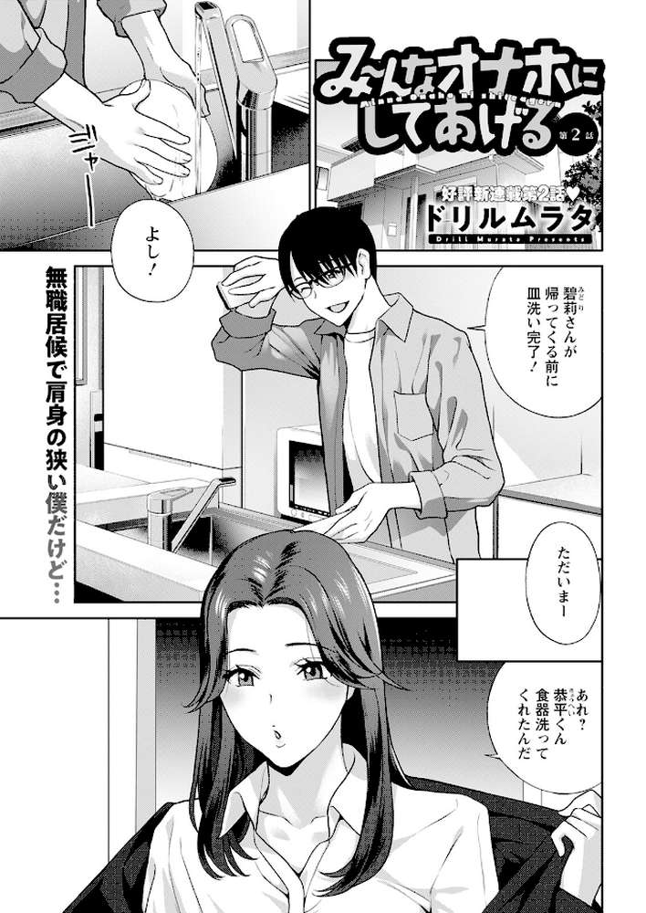 アクションピザッツ2025年1月号【アクションピザッツ編集部】 (p5)