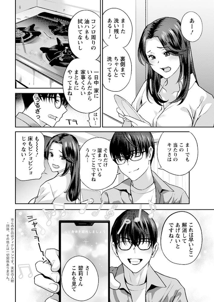 アクションピザッツ2025年1月号【アクションピザッツ編集部】 (p6)