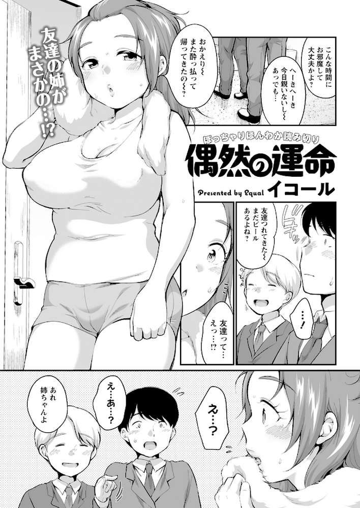 アクションピザッツ2025年1月号【アクションピザッツ編集部】 (p7)