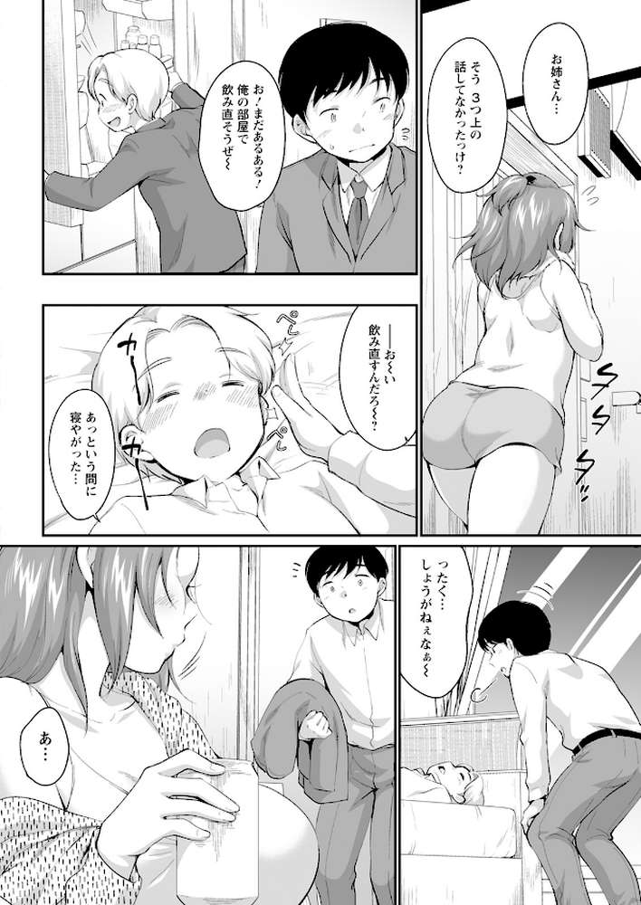 アクションピザッツ2025年1月号【アクションピザッツ編集部】 (p8)