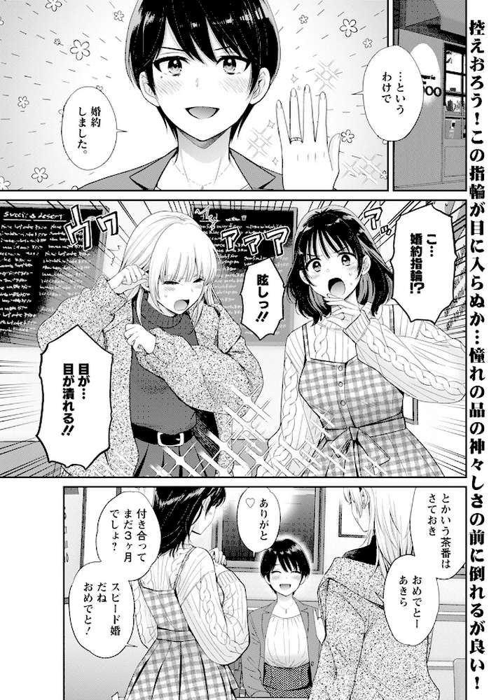 アクションピザッツ2025年1月号【アクションピザッツ編集部】 (p9)