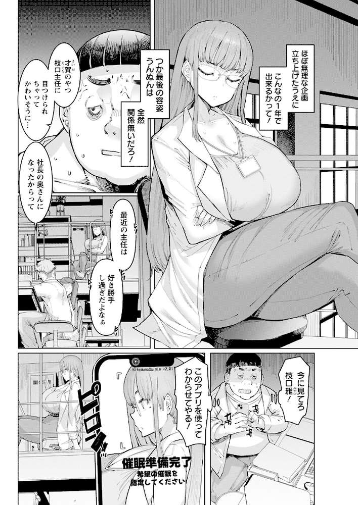 アクションピザッツ2025年1月号【アクションピザッツ編集部】 (p12)