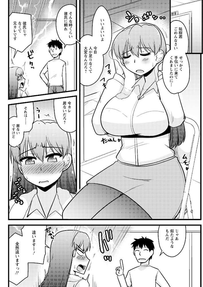 アクションピザッツ2025年2月号【アクションピザッツ編集部】 (p15)