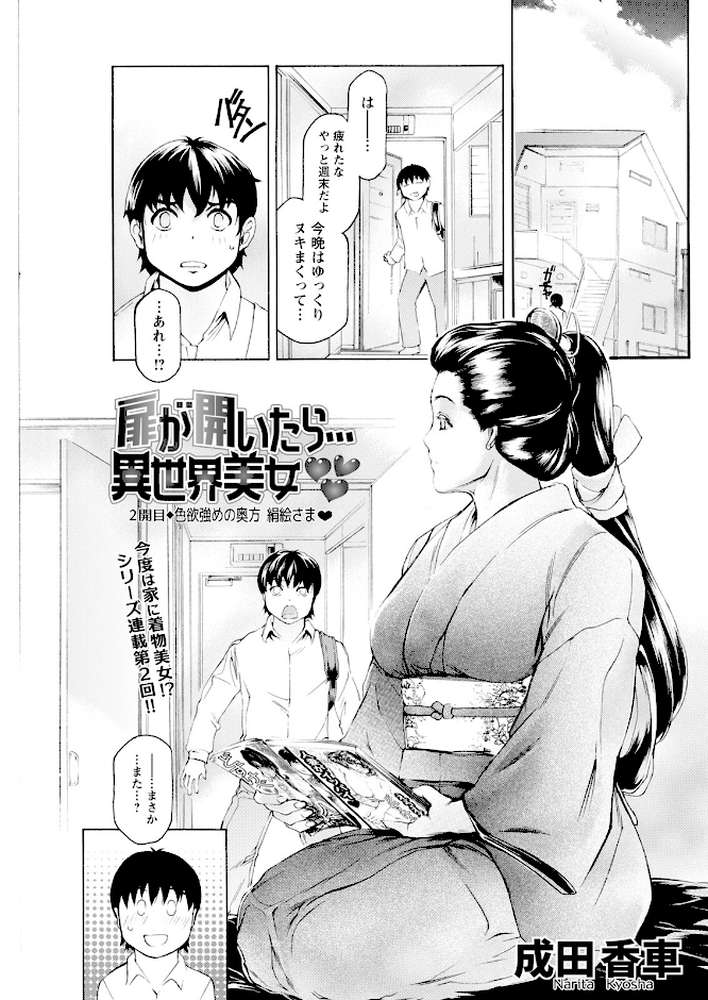 アクションピザッツ2025年2月号【アクションピザッツ編集部】 (p16)