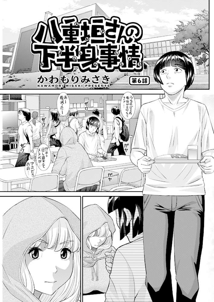 アクションピザッツ2025年2月号【アクションピザッツ編集部】 (p18)